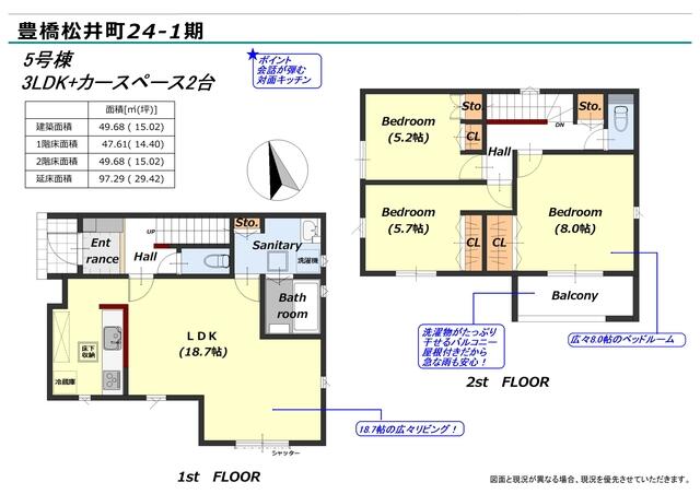 Casa 3LDK em Toyohashi — foto 4 de 5