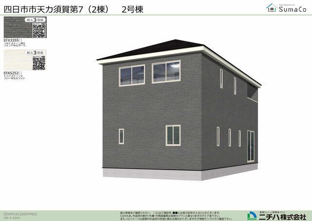 Fachada ou ambiente da casa 3sldk em yokkaichi