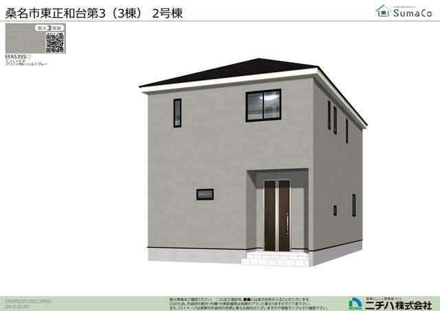 Fachada ou ambiente da casa 4ldk em kuwana
