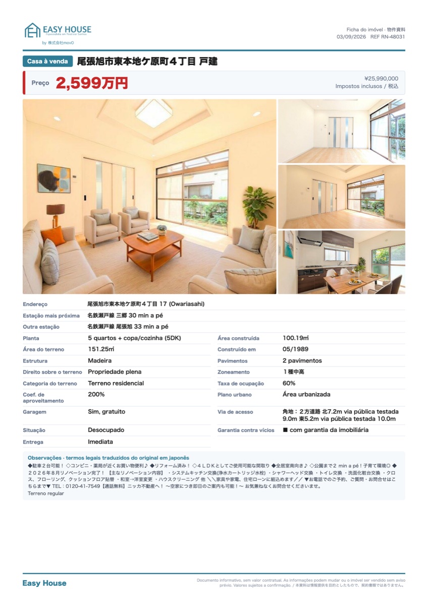 Casa 5DK em Owariasahi — foto 1 de 1