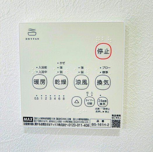 Casa 4LDK em Nagoya — foto 2 de 5