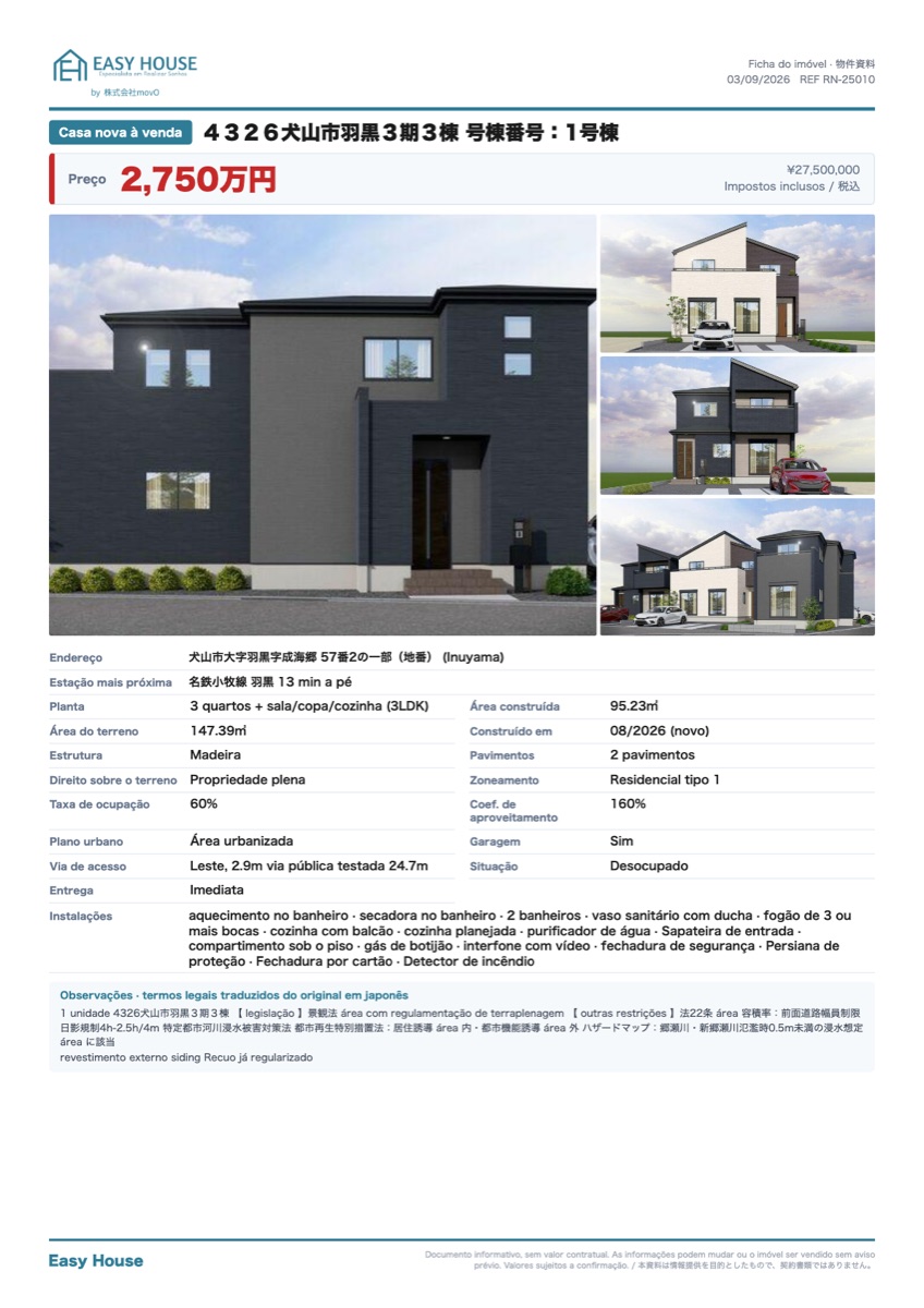 Casa 3LDK em Inuyama — foto 1 de 1