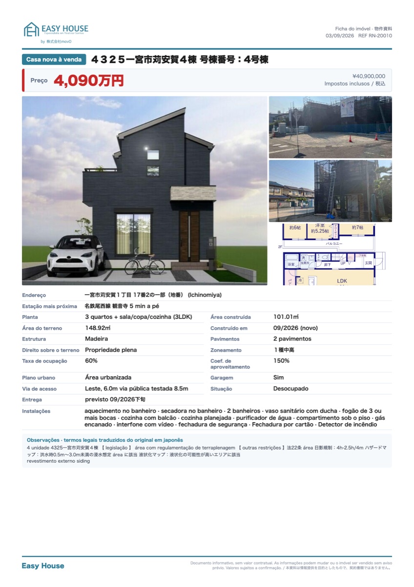 Casa 3LDK em Ichinomiya — foto 1 de 1