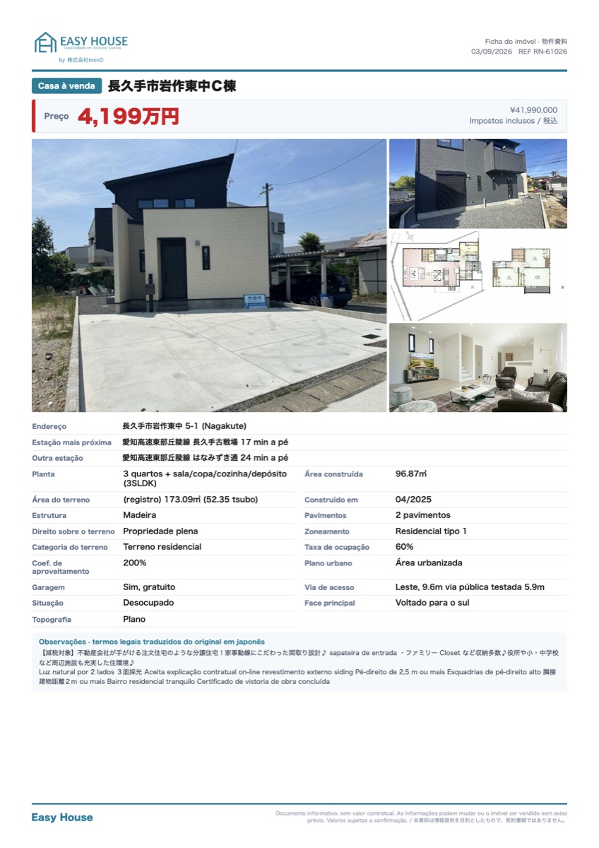 Casa 3SLDK em Nagakute — foto 1 de 1