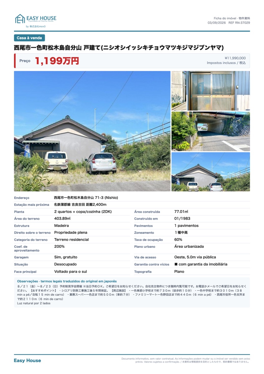 Casa 2DK em Nishio — foto 1 de 1