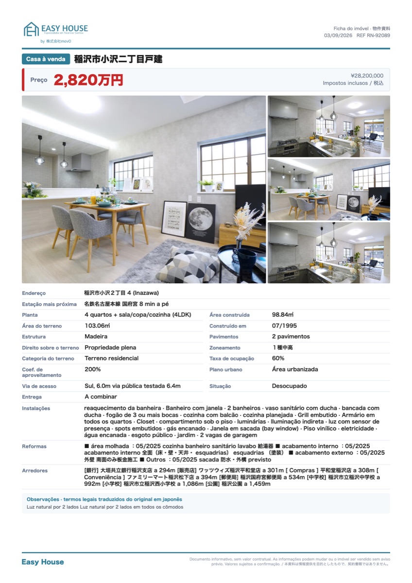 Casa 4LDK em Inazawa — foto 1 de 1