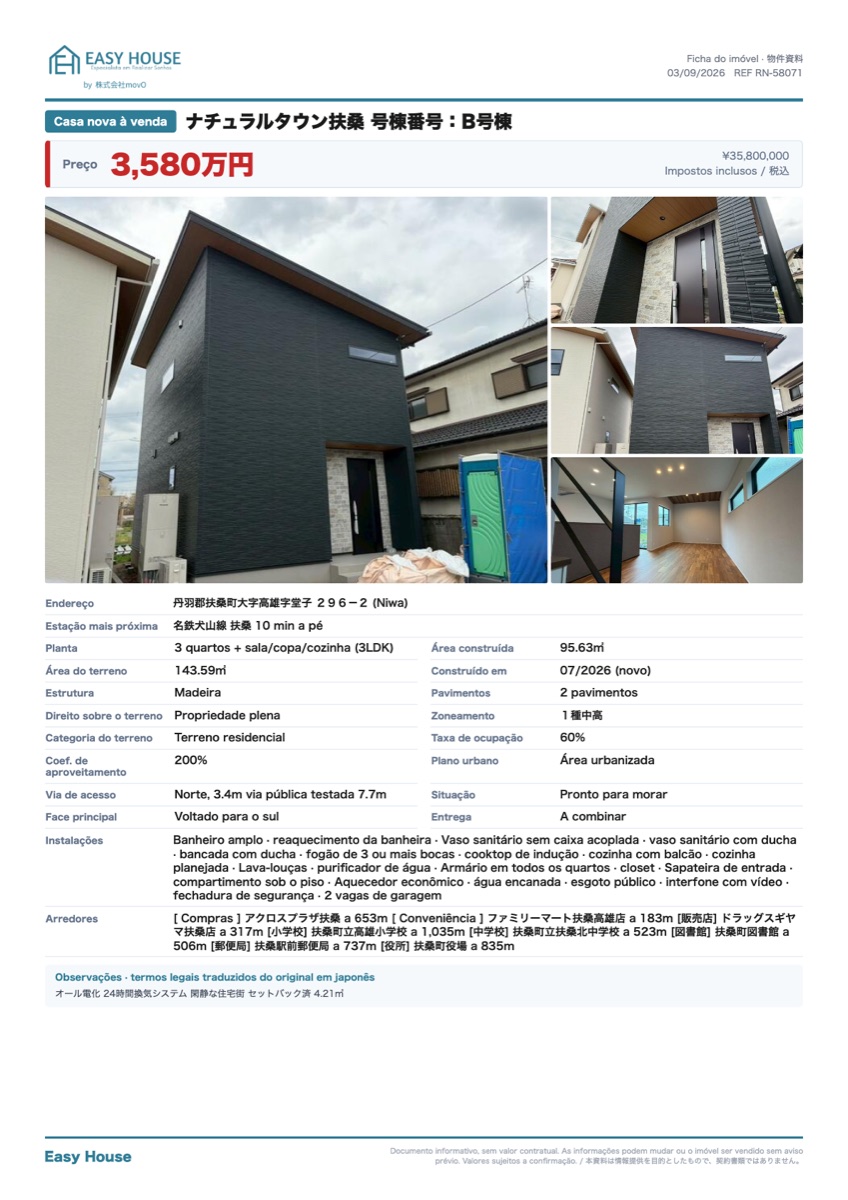 Casa 3LDK em Niwa — foto 1 de 1