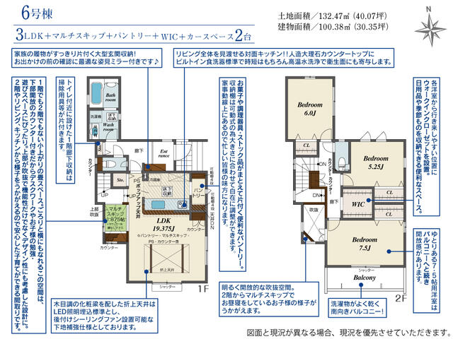 Casa 3LDK em Nagoya — foto 5 de 5